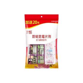 彩虹防蛀防霉片剂5315（250g） 20064273