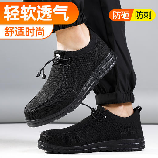 劳保鞋男防砸防刺橡塑轻底钢包头4.0凯夫拉升级安全鞋 商品图3
