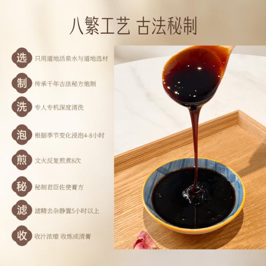 千金玉虚膏（女性气血亏虚、经常头晕眼黑、姨妈痛不规律） 商品图3