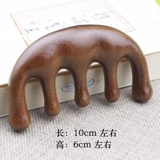 天然檀木经络梳 多功能按摩梳子 养生好物 商品图2