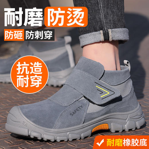 劳保鞋男防砸防刺反绒皮焊工耐烫魔术贴无鞋带钢包头钢板安全鞋 商品图1