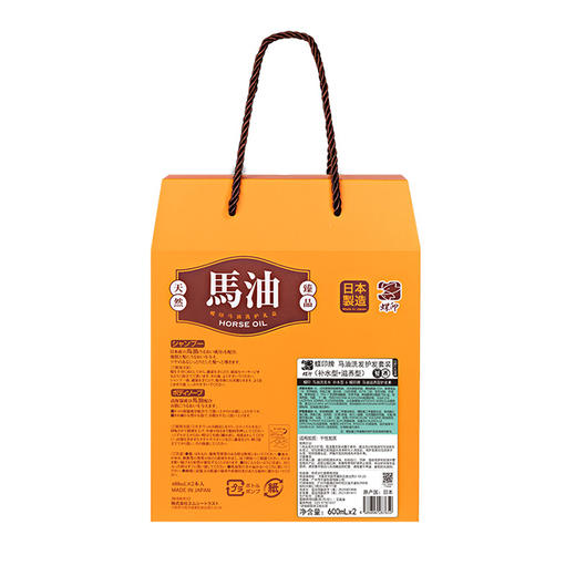 【中欧班列精选】 hm日本蝶印马油洗护沐浴套装系列 礼盒套装2瓶 多种搭配多选择600ml    正品保证 商品图11