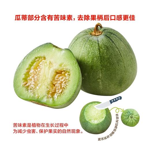 MM 山姆 脆宝香瓜 6个 商品图1
