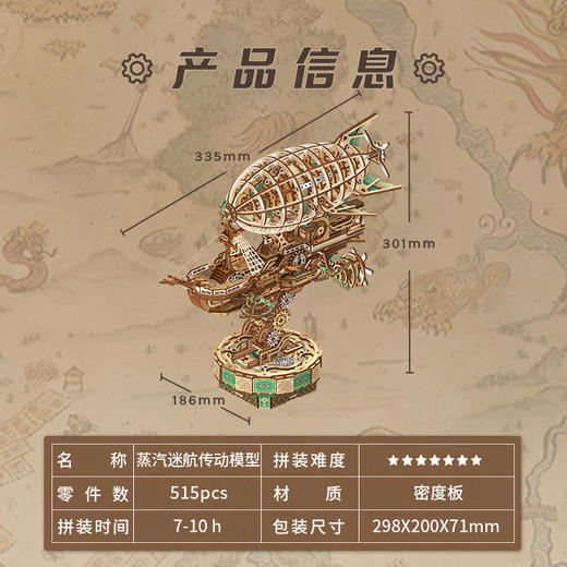同趣 蒸汽迷航传动模型 手工飞船 生日礼物 商品图4