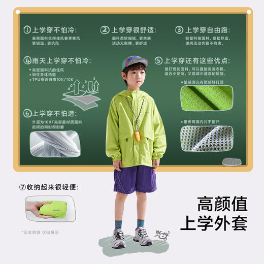 【110-160cm】咕噜日记【轻量】儿童外套25春款男女童户外连帽上衣百搭耐磨PCWT2517 商品图2
