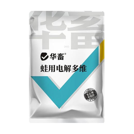 华畜蛙用电解多维水产养殖蛙类专用VC维生素饲料添加剂牛蛙林蛙 商品图7