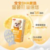 【新客专享】金领冠爱倍悠DHA藻油凝胶糖果30粒/盒 商品缩略图2