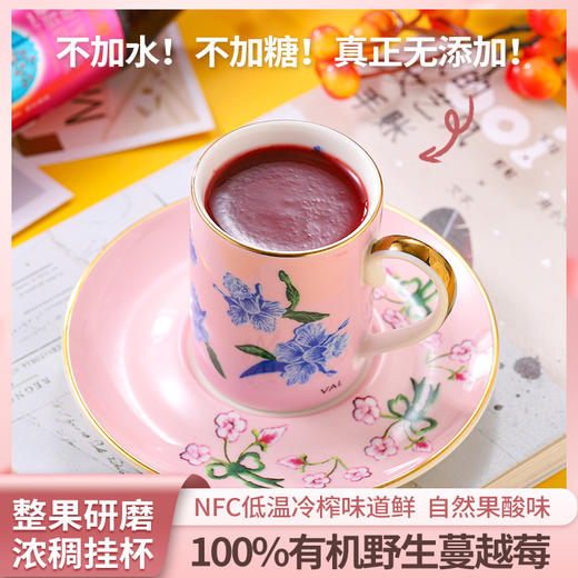有机野生蔓越莓原浆  NFC原果冷榨100ml*8瓶整箱礼盒【京东快递送货上门】 商品图2