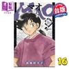 预售 【中商原版】漫画 MAO摩绪 第16集 高桥留美子 台版漫画书 尖端出版社 商品缩略图0