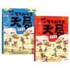 漫画小智者的智谋【天局】 36个妙趣横生的智谋故事 理清人情世故 商品缩略图0
