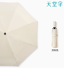 【积分兑换商品】天堂伞全自动折叠便 携黑胶防晒防紫外线遮太阳伞晴雨伞两用男女士 商品缩略图0