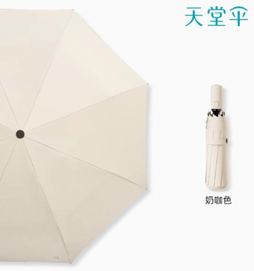 【积分兑换商品】天堂伞全自动折叠便 携黑胶防晒防紫外线遮太阳伞晴雨伞两用男女士 商品图0