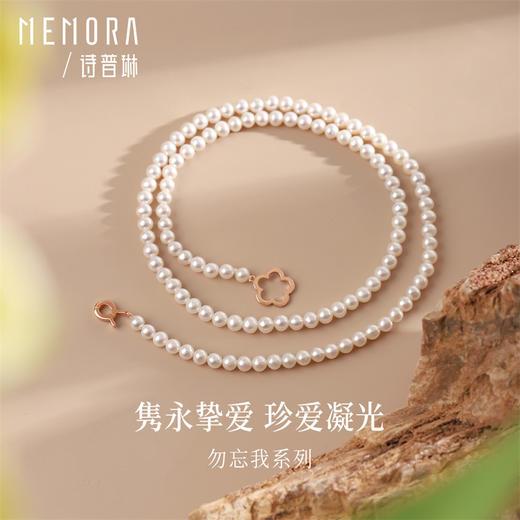 18k金珍珠项链 简约百搭勿忘我珍珠项链女士礼物MEMORA诗普琳ZN212601一口价 商品图0