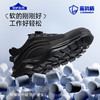 蓝鸥盾劳保鞋男防砸防刺4.0凯夫拉橡塑底四季款轻便 商品缩略图1