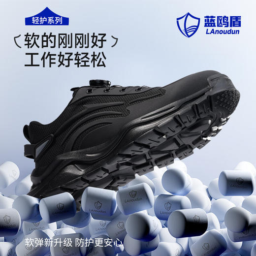 蓝鸥盾劳保鞋男防砸防刺4.0凯夫拉橡塑底四季款轻便 商品图1