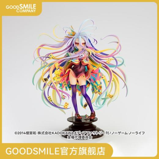 【GSC现货】白 -榎宮祐 Art Works- 标准比例手办 商品图0