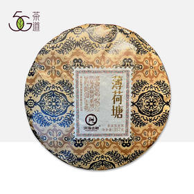 生普 | 洪海古树2024 易武巅峰系列 薄荷糖古树 357g/饼