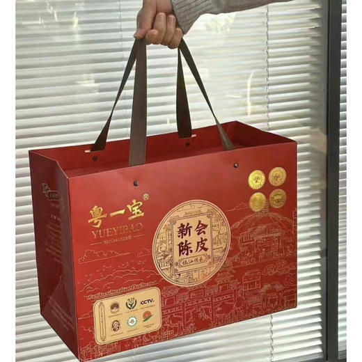 粤一宝 新会梅江陈皮礼盒装  正品保证 防伪可查 商品图5