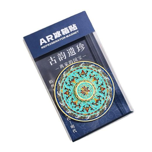 可以旋转的国宝金属冰箱贴古韵遗珍冰箱贴缠枝莲纹盏托AR冰箱贴 商品图9