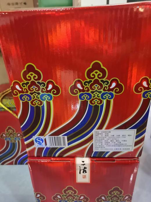 天子赋白酒1404ml 商品图1