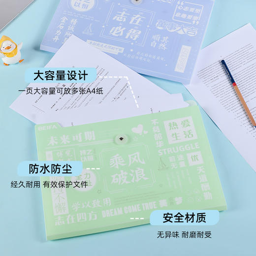 【贝发】西莉&达萌鸭 风琴包试卷袋12格 商品图1