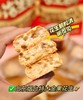 榴芝乐我係花生酥130g 商品缩略图1