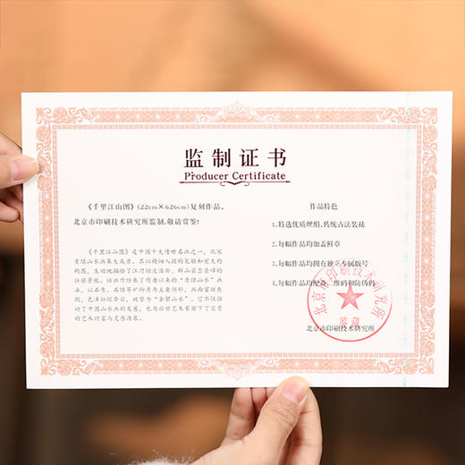 《千里江山图》复刻版中国十大传世名画之一（48小时发货） 商品图3