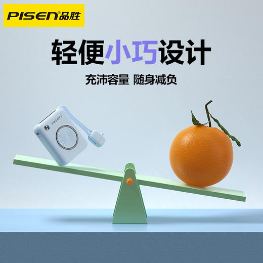 品胜 Mini小相机双自带线22.5W快充充电宝 10000mAh自带苹果线+Type-C线快充移动电源 支持苹果华为小米闪充快充 商品图2