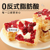 【味滋源】雪花酥混合装 传统糕点休闲小吃蔓越莓抹茶零食品 商品缩略图5