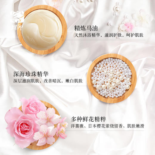 【中欧班列精选】日本马油沐浴露  原装进口蝶印马油保湿珍珠精华沐浴露 600ml/瓶   正品保证 商品图6