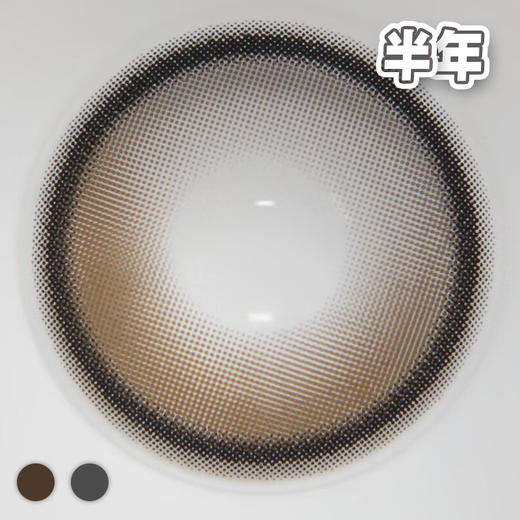 A47 豆乳高光 棕巧/灰棕 14.5mm【1片装】进口-舒适推荐 / 半年抛 商品图3