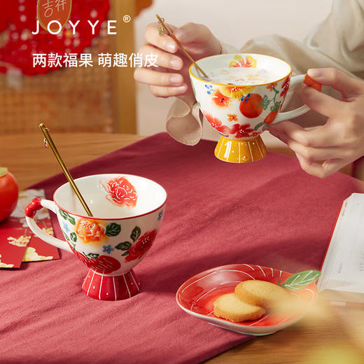 【专柜多样屋】JOYYE福果满园马克杯带勺高脚杯釉下彩手绘春节新春礼物 金柿-【单杯礼盒】 230ml 商品图7