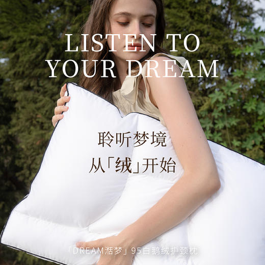 【深坑酒店】湉梦鹅绒护颈枕 商品图0