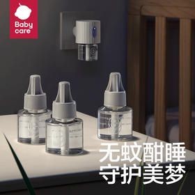 【品牌直供】babycare蚊香液无味电蚊香液