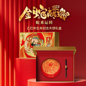 357g澜沧古茶金蛇献瑞普洱茶（熟茶）