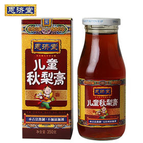 350g恩济堂儿童秋梨膏