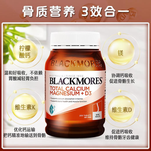 【保税区】澳洲澳佳宝Blackmores 活性钙镁片D3骨骼健康 200粒 商品图2