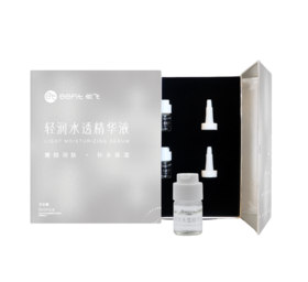 *轻润水透精华液 10支/盒