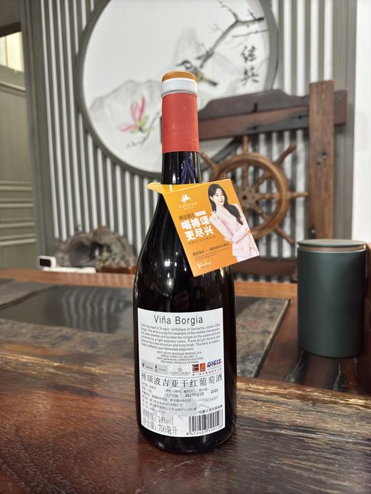 搏颂波吉亚干红葡萄酒 商品图1
