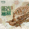 同趣 蒸汽迷航传动模型 手工飞船 生日礼物 商品缩略图1