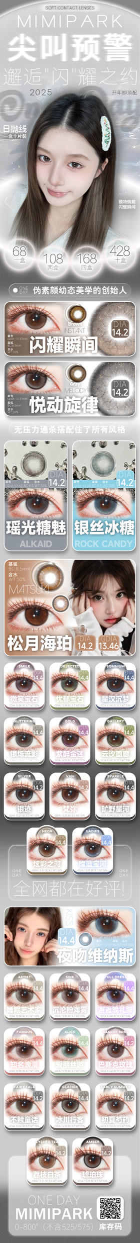  🔗今日推荐 con：mimipark抛悦动旋律