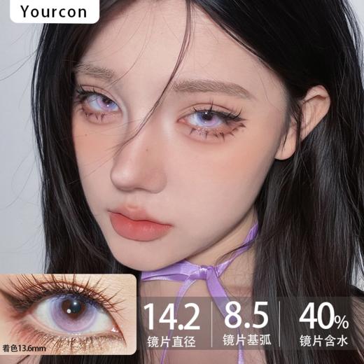 Huohuocon半年抛-软糖幻想（COS专用高遮瞳片、介意勿拍） 商品图0