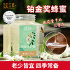 刺槐水白蜜 鲜洁甜润 自然成熟蜜  槐花蜂蜜 商品缩略图1