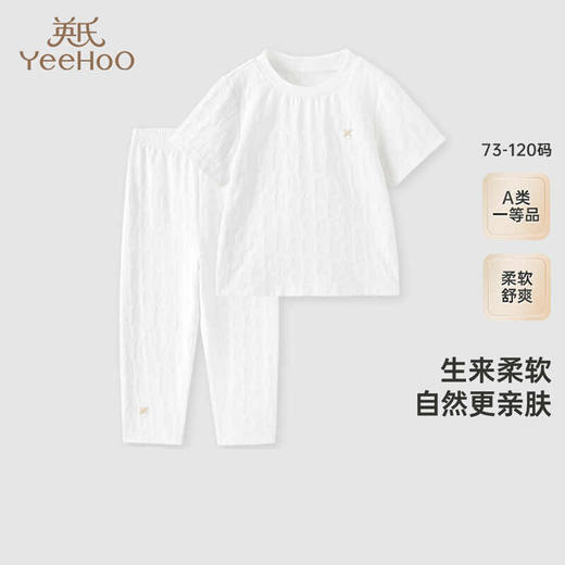 英氏儿童内衣可组套装春夏透气男女童居家睡衣25新款YLTBJ2R004A YLCAJ1R006A 商品图0