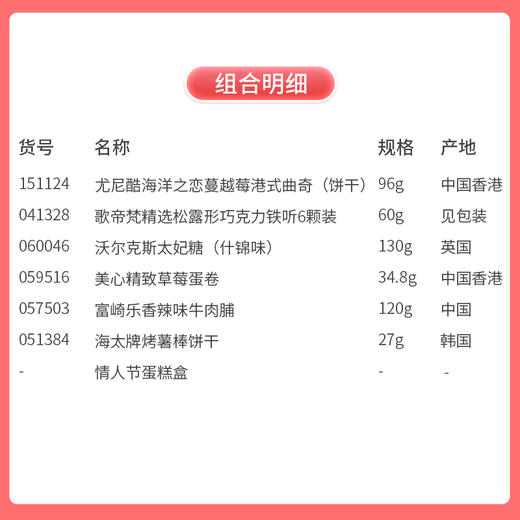【浪漫价给你】与你相约浪漫情人节 有爱就购啦-黑红色方形盒子款/151124*041328*060046*059516*057503*051384 商品图1