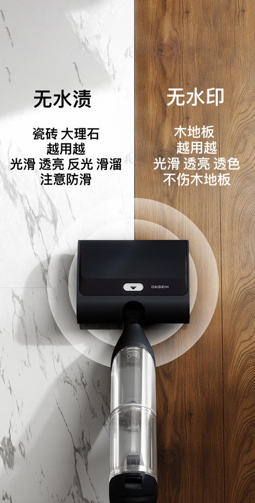 HIZERO赫兹 F300 超轻mini款 扫拖洗擦 自清洁 干湿分离 仿生黏附洗地机 商品图5