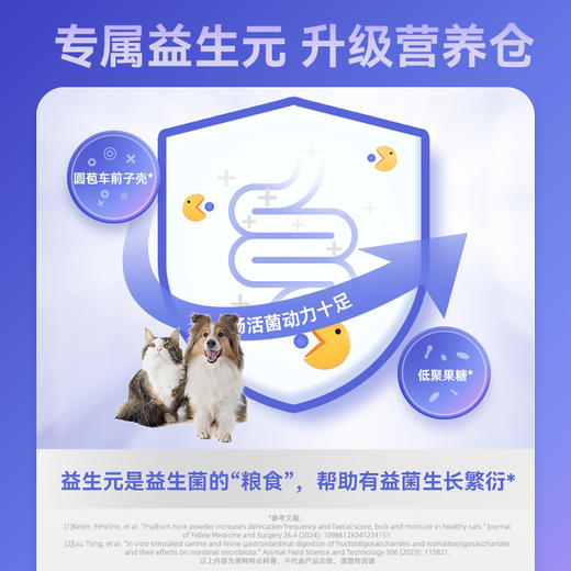华大宠乐·宠物营养补充剂复合活性益生菌(肠道款)(200粒/瓶) 商品图5