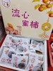 流心蜜柿一盒 商品缩略图0