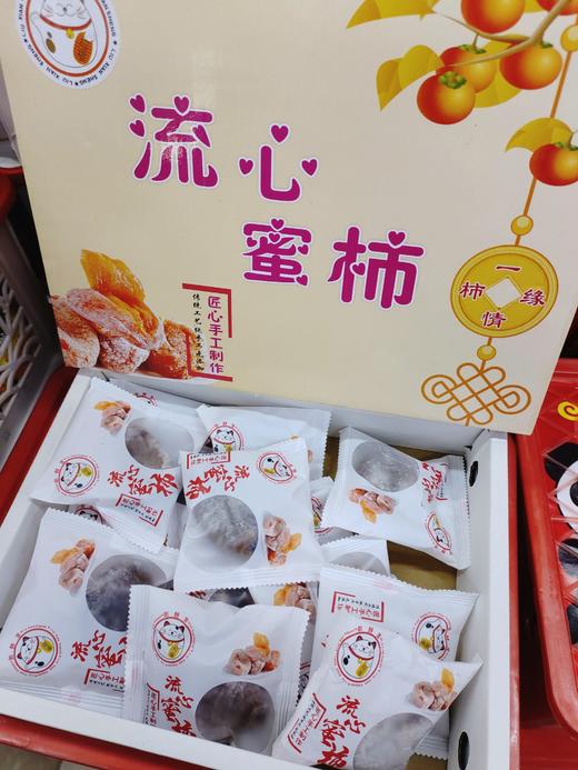 流心蜜柿一盒 商品图0