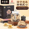 十年新会陈皮新宝堂115周年纪念版礼盒200克 商品缩略图1